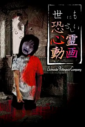 The Most Terrifying Supernatural Videos in the World poster