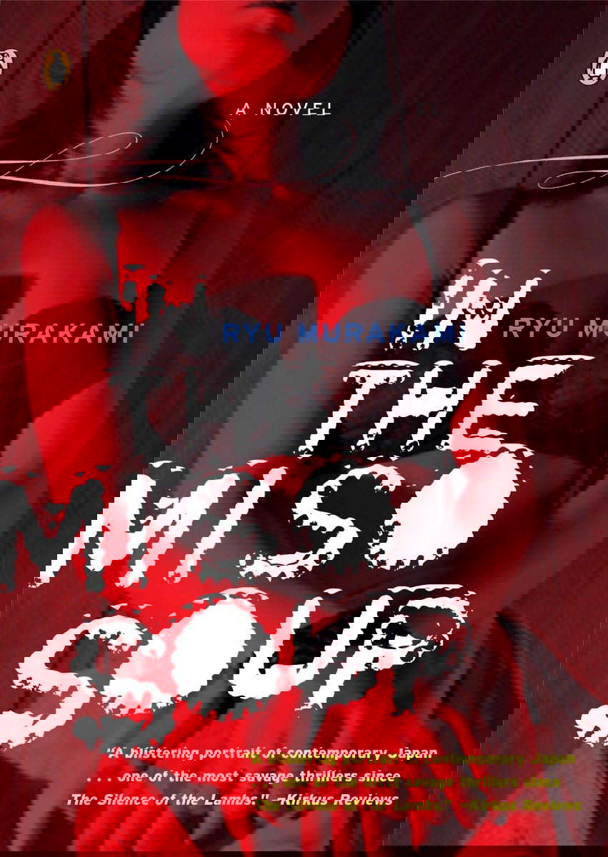 In the Miso Soup poster