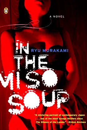 In the Miso Soup poster