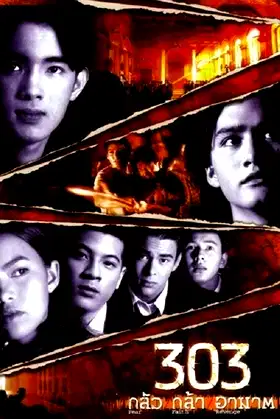 303 Fear Faith Revenge poster