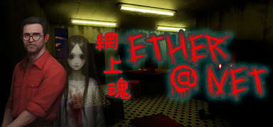 Ether@Net capsule