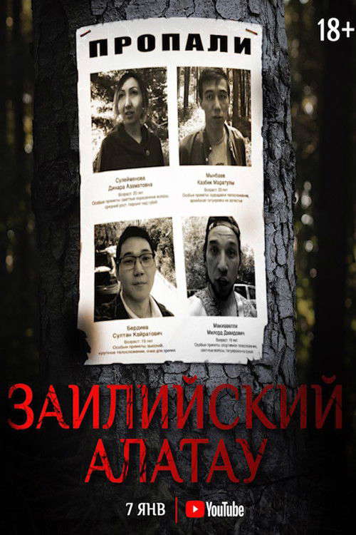 Ile Alatau poster