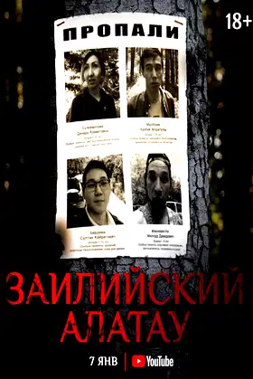 Ile Alatau poster
