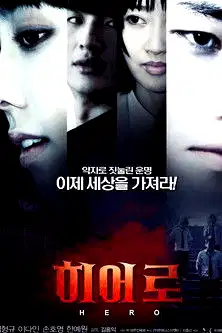 Hero poster