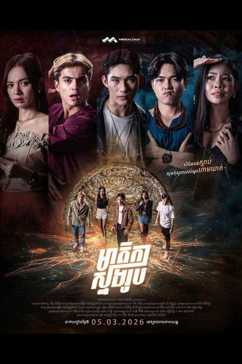 THE VLOGGER poster
