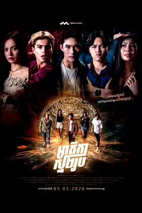 THE VLOGGER poster