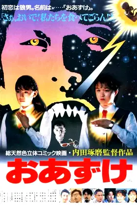 Azuke poster
