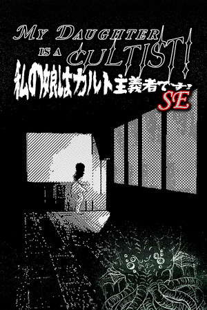 MY DAUGHTER IS A CULTIST! SE poster