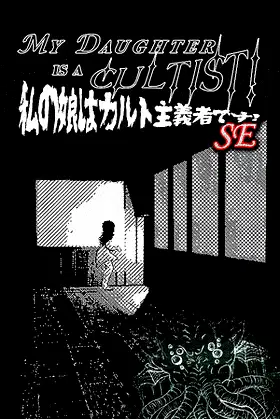 MY DAUGHTER IS A CULTIST! SE poster