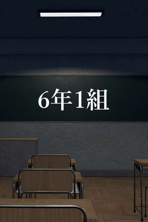 6年1組 poster