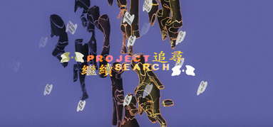 Project Search capsule