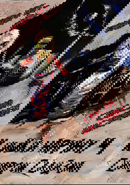 Guts Outside 4: Sadistic Syndrome poster