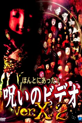 Honto ni Atta! Noroi no Video: Ver. X: 2 poster