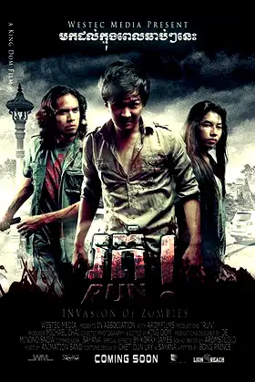 Run! poster