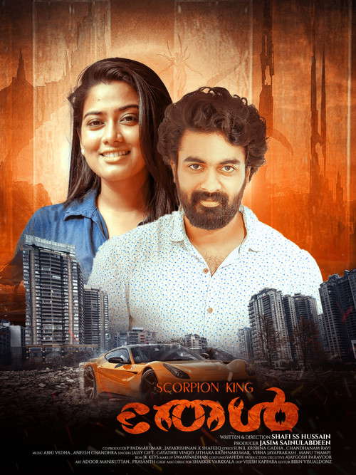 Thel poster