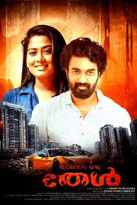Thel poster