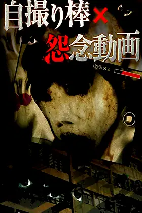 Selfie Stick: Grudge Video poster