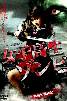 High School Girl Zombie poster