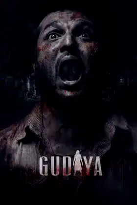 Gudiya poster