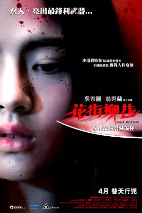 Angel Whispers poster