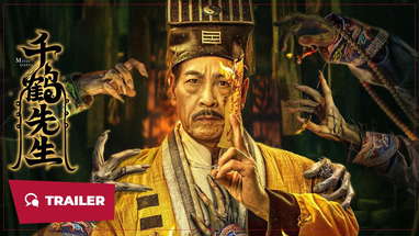 Mister Qianhe (千鹤先生, 2024) || Trailer 3 || New Chinese Movie poster