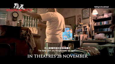 Rigor Mortis Official Trailer poster