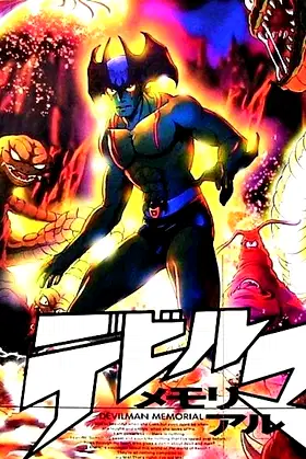 Devilman Memorial poster
