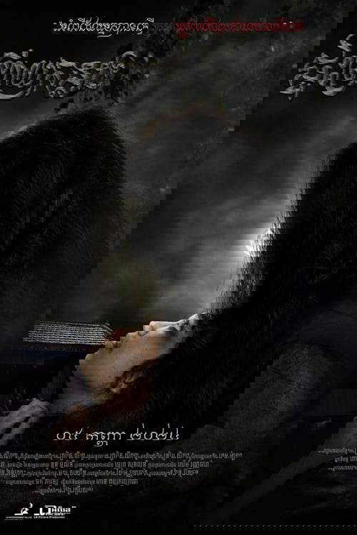 Unwelcome Home poster