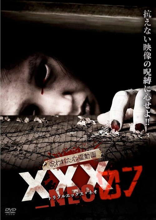 Cursed Psychic Video XXX_NEO 07 poster