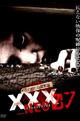 Cursed Psychic Video XXX_NEO 07 poster