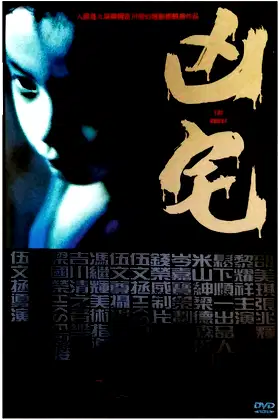 The House poster