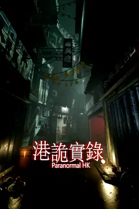 港詭實錄ParanormalHK poster