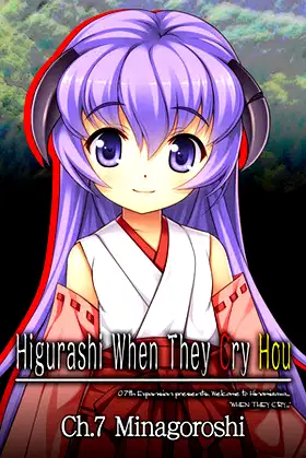 Higurashi When They Cry Hou - Ch.7 Minagoroshi poster