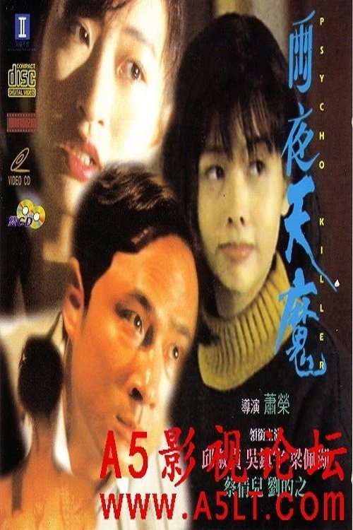 Psycho Killer poster
