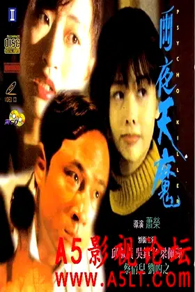 Psycho Killer poster