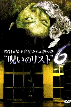 “List of Curses” Told by High School Girls in Shibuya 6 poster