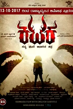 Kataka poster