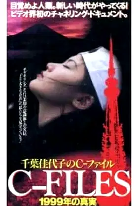 C-Files: The Truth of 1999 poster