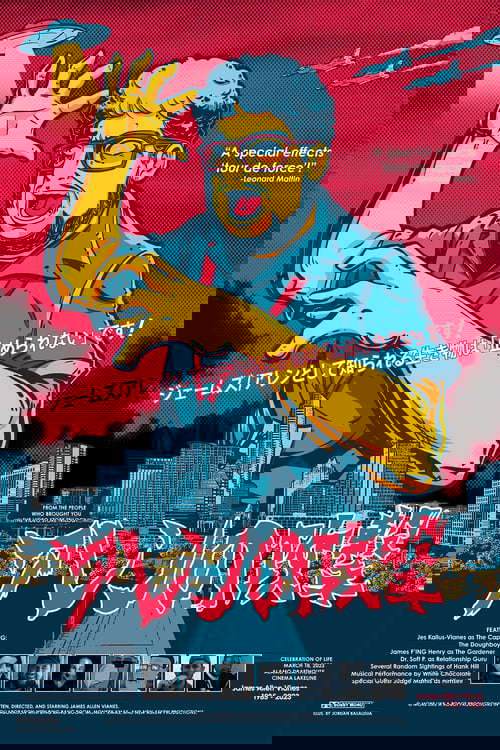 The James Allen Vianes Show poster