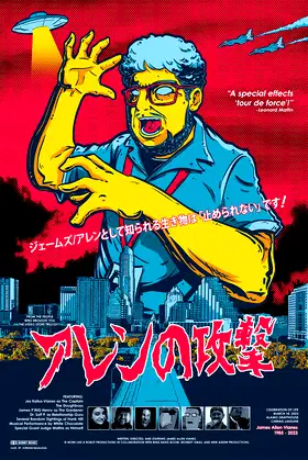 The James Allen Vianes Show poster