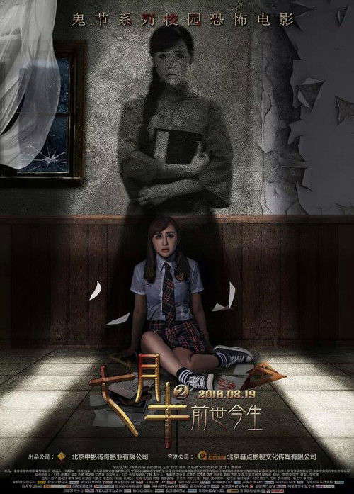 Mid-July Days 2 poster