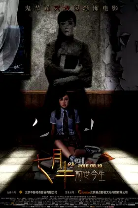 Mid-July Days 2 poster