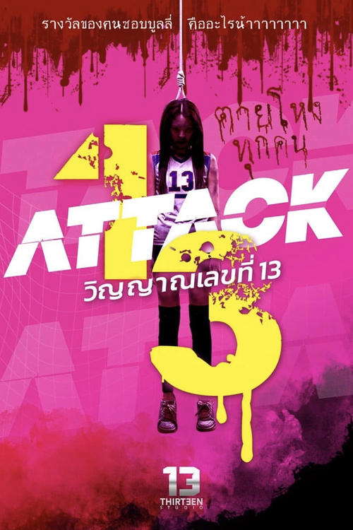 Attack 13 poster