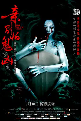 Dear, Don't Be Afraid poster