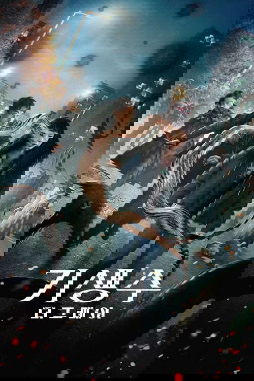 Season 1 poster