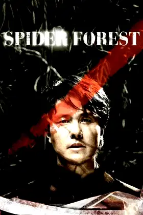 Spider Forest poster