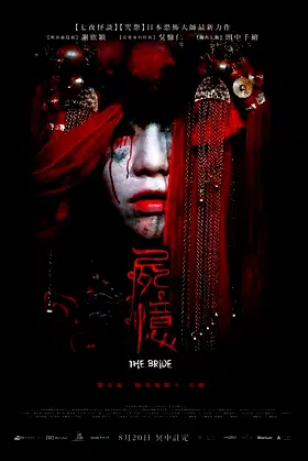 The Bride poster