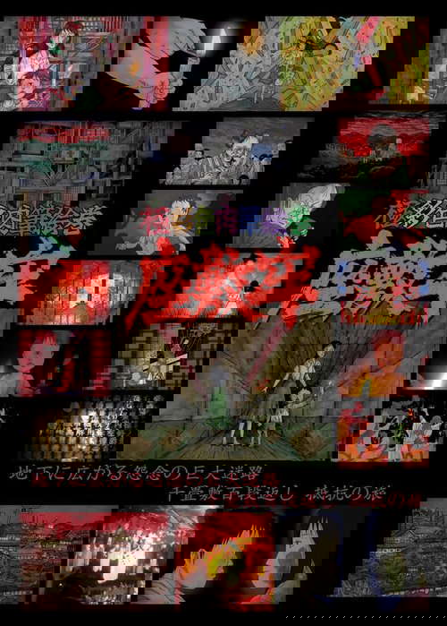 Zashikiro poster