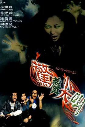 Scaremonger poster
