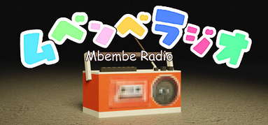 Mbembe Radio capsule